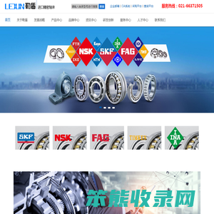 进口轴承代理商