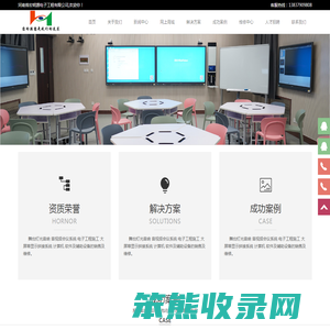 河南省宏明源电子工程有限公司