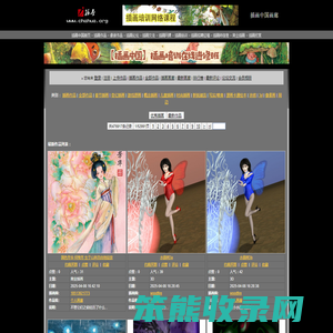 插画首页