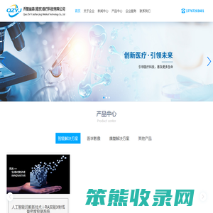 乔智益嘉医疗