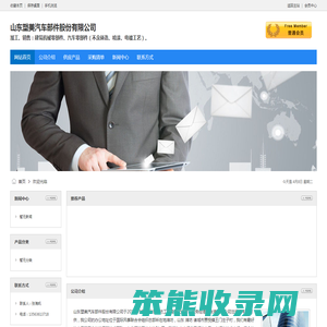 山东塑美汽车部件股份有限公司