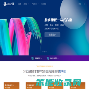 超块链·释放区块链真正的力量,