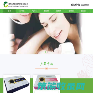 湖南贝欣丽斯生物科技有限公司