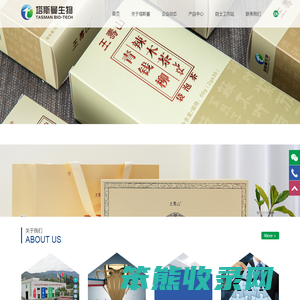 厦门塔斯曼生物工程有限公司