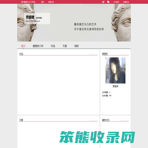 费爱娟