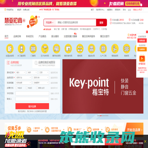 慧亚招商网
