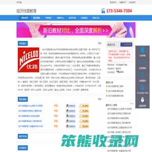临沂优路教育BIM培训