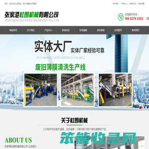 固聚机,摩擦机,布料摩擦机,塑料摩擦机,团粒机,单轴双轴撕碎机