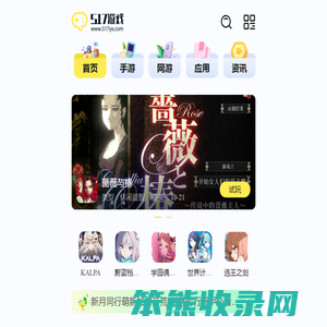 手机游戏