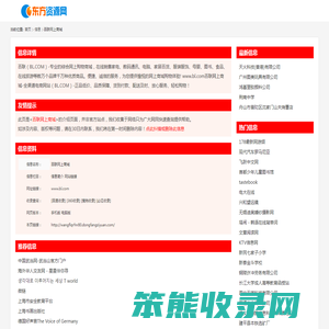 百联网上商城