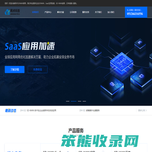 SDWAN专线,MPLS专线,MSTP专线,异地组网,网络专线方案