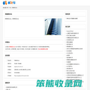 网易数码论坛