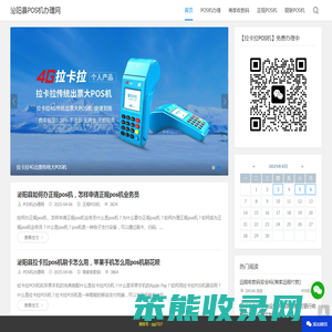 泌阳县POS机办理