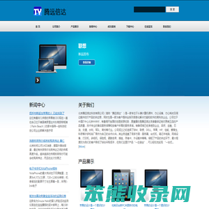 北京腾远信达科技有限公司