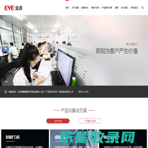 金源智能机器人有限公司
