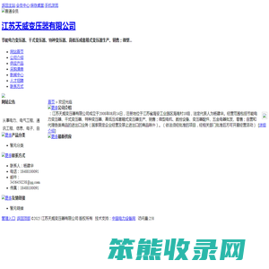 南京加油发票