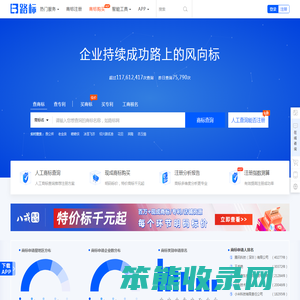 商标查询