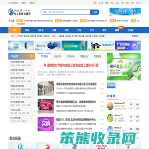 化工设备