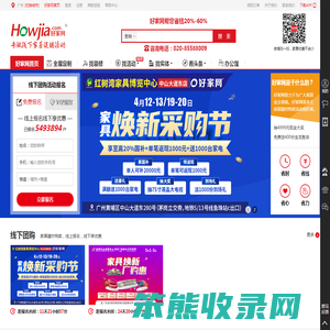 好家网