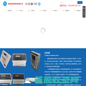 成都弘泰创思科技有限公司