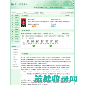 中国人民解放军第302医院杨永平预约挂号