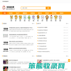 宝宝起名网首页