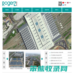 「光伏电站」光伏支架