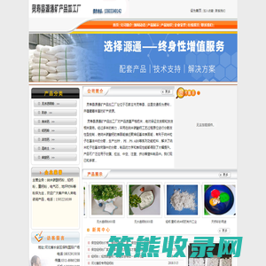 灵寿县源通矿产品加工厂