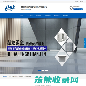 常州钣金加工厂,溧阳(金坛)钣金加工厂