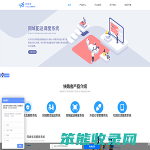 快跑者外卖系统