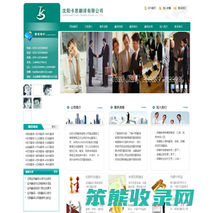 沈阳翻译公司