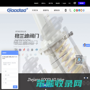 格兰迪（浙江）流体控制有限公司,控制阀