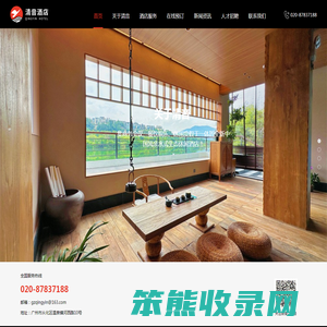 从化清音酒店