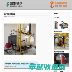 锅炉烟道保温材料