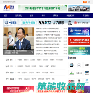 汽车综合门户