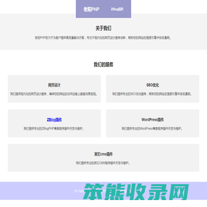 老阳PHP