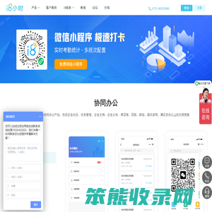 i8小时官网