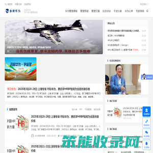 参观华为