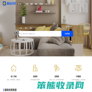 【延边二手房网
