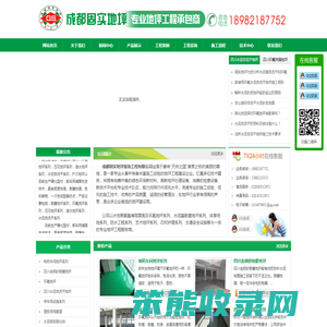 环氧树脂地坪