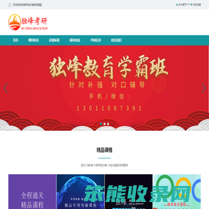 北京邮电大学人工智能考研辅导班培训
