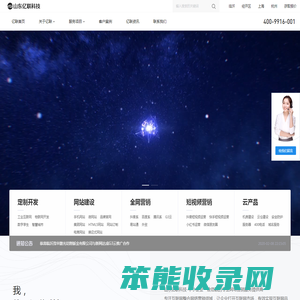 网站建设优化