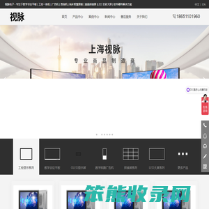 上海视脉电子科技有限公司