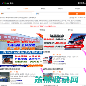 青岛到德宏物流专线