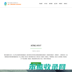 重庆现浇
