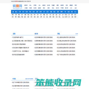 钢材价格今日报价表
