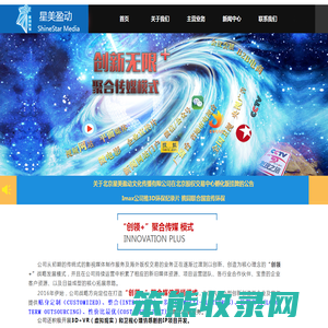北北京星美盈动文化传播有限公司