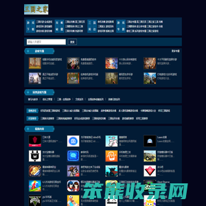 三国志11