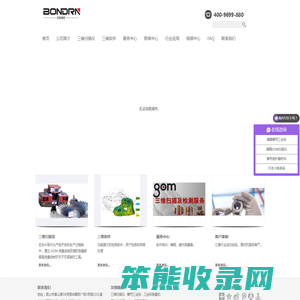 GOM三维扫描仪