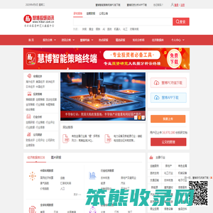 慧博投研资讯
